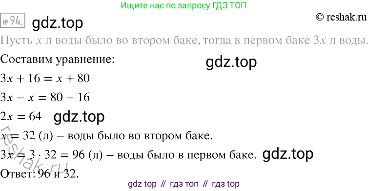 Алгебра, 7 класс Учебник, авторы: Мерзляк Аркадий Григорьевич, Полонский Виталий Борисович, Якир Михаил Семёнович, издательство Просвещение, Москва, 2016 - 2022, страница 22, номер 94, Решение 2