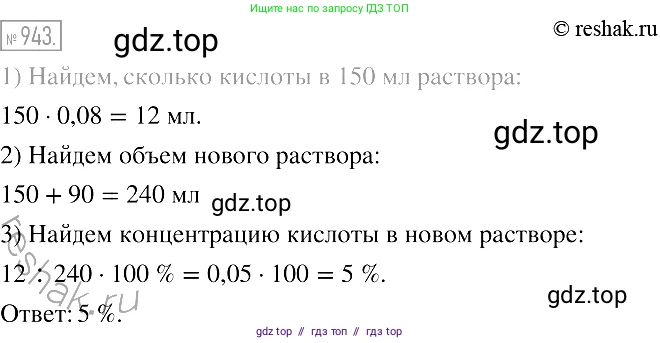 Алгебра, 7 класс Учебник, авторы: Мерзляк Аркадий Григорьевич, Полонский Виталий Борисович, Якир Михаил Семёнович, издательство Просвещение, Москва, 2016 - 2022, страница 186, номер 943, Решение 2