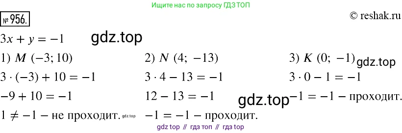Алгебра, 7 класс Учебник, авторы: Мерзляк Аркадий Григорьевич, Полонский Виталий Борисович, Якир Михаил Семёнович, издательство Просвещение, Москва, 2016 - 2022, страница 190, номер 956, Решение 2