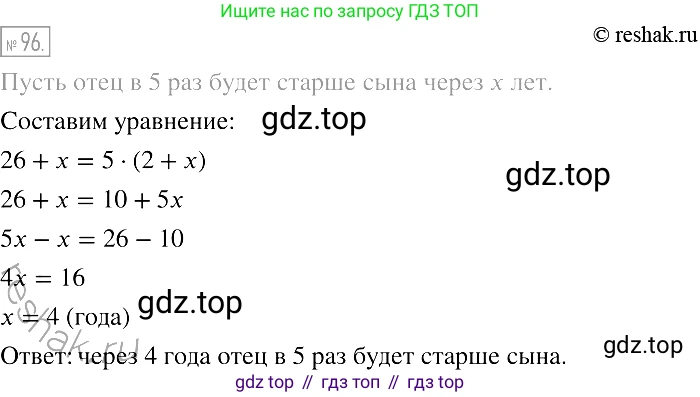 Алгебра, 7 класс Учебник, авторы: Мерзляк Аркадий Григорьевич, Полонский Виталий Борисович, Якир Михаил Семёнович, издательство Просвещение, Москва, 2016 - 2022, страница 22, номер 96, Решение 2