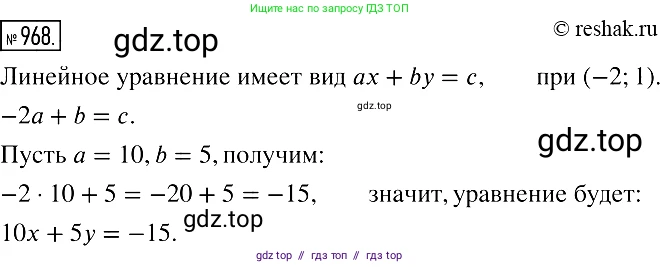 Алгебра, 7 класс Учебник, авторы: Мерзляк Аркадий Григорьевич, Полонский Виталий Борисович, Якир Михаил Семёнович, издательство Просвещение, Москва, 2016 - 2022, страница 191, номер 968, Решение 2