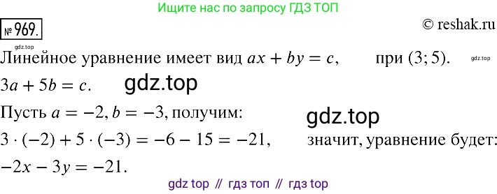 Алгебра, 7 класс Учебник, авторы: Мерзляк Аркадий Григорьевич, Полонский Виталий Борисович, Якир Михаил Семёнович, издательство Просвещение, Москва, 2016 - 2022, страница 191, номер 969, Решение 2