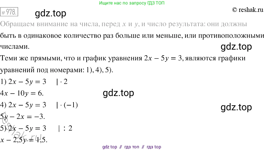 Алгебра, 7 класс Учебник, авторы: Мерзляк Аркадий Григорьевич, Полонский Виталий Борисович, Якир Михаил Семёнович, издательство Просвещение, Москва, 2016 - 2022, страница 191, номер 978, Решение 2