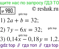 Алгебра, 7 класс Учебник, авторы: Мерзляк Аркадий Григорьевич, Полонский Виталий Борисович, Якир Михаил Семёнович, издательство Просвещение, Москва, 2016 - 2022, страница 192, номер 980, Решение 2