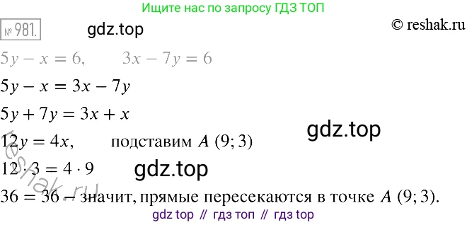 Алгебра, 7 класс Учебник, авторы: Мерзляк Аркадий Григорьевич, Полонский Виталий Борисович, Якир Михаил Семёнович, издательство Просвещение, Москва, 2016 - 2022, страница 192, номер 981, Решение 2