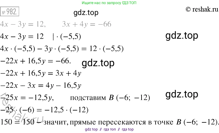 Алгебра, 7 класс Учебник, авторы: Мерзляк Аркадий Григорьевич, Полонский Виталий Борисович, Якир Михаил Семёнович, издательство Просвещение, Москва, 2016 - 2022, страница 192, номер 982, Решение 2