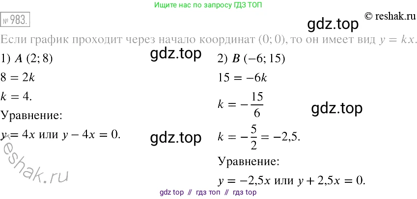 Алгебра, 7 класс Учебник, авторы: Мерзляк Аркадий Григорьевич, Полонский Виталий Борисович, Якир Михаил Семёнович, издательство Просвещение, Москва, 2016 - 2022, страница 192, номер 983, Решение 2
