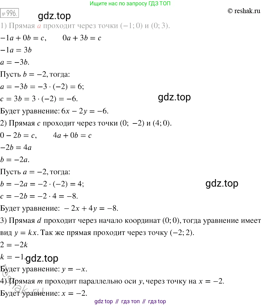Алгебра, 7 класс Учебник, авторы: Мерзляк Аркадий Григорьевич, Полонский Виталий Борисович, Якир Михаил Семёнович, издательство Просвещение, Москва, 2016 - 2022, страница 193, номер 996, Решение 2