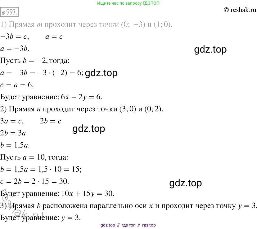 Алгебра, 7 класс Учебник, авторы: Мерзляк Аркадий Григорьевич, Полонский Виталий Борисович, Якир Михаил Семёнович, издательство Просвещение, Москва, 2016 - 2022, страница 194, номер 997, Решение 2