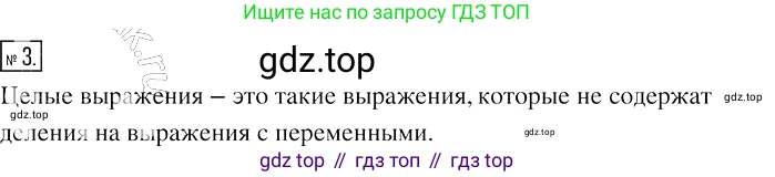 Алгебра, 7 класс Учебник, авторы: Мерзляк Аркадий Григорьевич, Полонский Виталий Борисович, Якир Михаил Семёнович, издательство Просвещение, Москва, 2016 - 2022, страница 6, номер 3, Решение 2