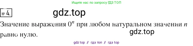 Алгебра, 7 класс Учебник, авторы: Мерзляк Аркадий Григорьевич, Полонский Виталий Борисович, Якир Михаил Семёнович, издательство Просвещение, Москва, 2016 - 2022, страница 38, номер 4, Решение 2