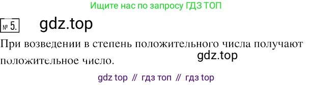 Алгебра, 7 класс Учебник, авторы: Мерзляк Аркадий Григорьевич, Полонский Виталий Борисович, Якир Михаил Семёнович, издательство Просвещение, Москва, 2016 - 2022, страница 38, номер 5, Решение 2
