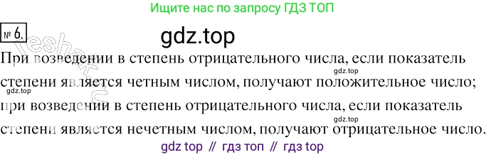 Алгебра, 7 класс Учебник, авторы: Мерзляк Аркадий Григорьевич, Полонский Виталий Борисович, Якир Михаил Семёнович, издательство Просвещение, Москва, 2016 - 2022, страница 38, номер 6, Решение 2