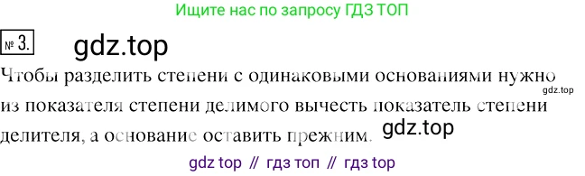 Алгебра, 7 класс Учебник, авторы: Мерзляк Аркадий Григорьевич, Полонский Виталий Борисович, Якир Михаил Семёнович, издательство Просвещение, Москва, 2016 - 2022, страница 46, номер 3, Решение 2