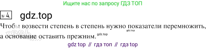 Алгебра, 7 класс Учебник, авторы: Мерзляк Аркадий Григорьевич, Полонский Виталий Борисович, Якир Михаил Семёнович, издательство Просвещение, Москва, 2016 - 2022, страница 46, номер 4, Решение 2