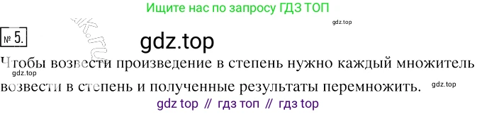 Алгебра, 7 класс Учебник, авторы: Мерзляк Аркадий Григорьевич, Полонский Виталий Борисович, Якир Михаил Семёнович, издательство Просвещение, Москва, 2016 - 2022, страница 46, номер 5, Решение 2