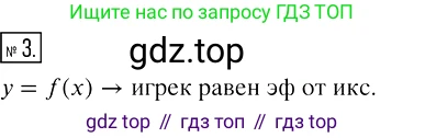 Алгебра, 7 класс Учебник, авторы: Мерзляк Аркадий Григорьевич, Полонский Виталий Борисович, Якир Михаил Семёнович, издательство Просвещение, Москва, 2016 - 2022, страница 138, номер 3, Решение 2