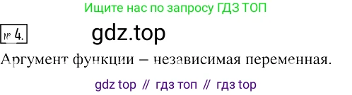 Алгебра, 7 класс Учебник, авторы: Мерзляк Аркадий Григорьевич, Полонский Виталий Борисович, Якир Михаил Семёнович, издательство Просвещение, Москва, 2016 - 2022, страница 138, номер 4, Решение 2
