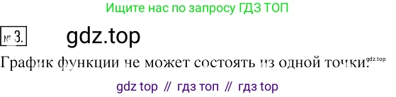 Алгебра, 7 класс Учебник, авторы: Мерзляк Аркадий Григорьевич, Полонский Виталий Борисович, Якир Михаил Семёнович, издательство Просвещение, Москва, 2016 - 2022, страница 157, номер 3, Решение 2