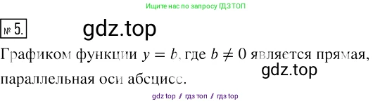Алгебра, 7 класс Учебник, авторы: Мерзляк Аркадий Григорьевич, Полонский Виталий Борисович, Якир Михаил Семёнович, издательство Просвещение, Москва, 2016 - 2022, страница 166, номер 5, Решение 2