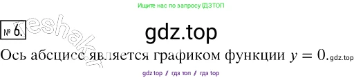 Алгебра, 7 класс Учебник, авторы: Мерзляк Аркадий Григорьевич, Полонский Виталий Борисович, Якир Михаил Семёнович, издательство Просвещение, Москва, 2016 - 2022, страница 166, номер 6, Решение 2