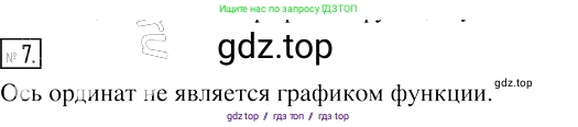 Алгебра, 7 класс Учебник, авторы: Мерзляк Аркадий Григорьевич, Полонский Виталий Борисович, Якир Михаил Семёнович, издательство Просвещение, Москва, 2016 - 2022, страница 166, номер 7, Решение 2