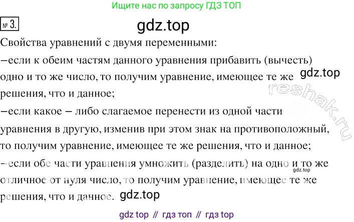 Алгебра, 7 класс Учебник, авторы: Мерзляк Аркадий Григорьевич, Полонский Виталий Борисович, Якир Михаил Семёнович, издательство Просвещение, Москва, 2016 - 2022, страница 183, номер 3, Решение 2