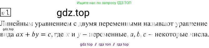 Алгебра, 7 класс Учебник, авторы: Мерзляк Аркадий Григорьевич, Полонский Виталий Борисович, Якир Михаил Семёнович, издательство Просвещение, Москва, 2016 - 2022, страница 189, номер 1, Решение 2