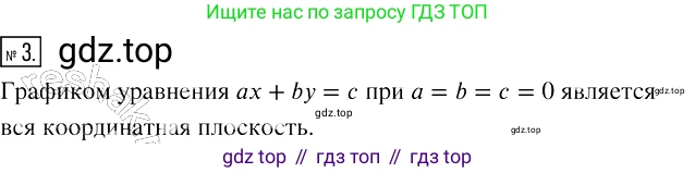 Алгебра, 7 класс Учебник, авторы: Мерзляк Аркадий Григорьевич, Полонский Виталий Борисович, Якир Михаил Семёнович, издательство Просвещение, Москва, 2016 - 2022, страница 190, номер 3, Решение 2