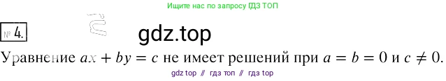 Алгебра, 7 класс Учебник, авторы: Мерзляк Аркадий Григорьевич, Полонский Виталий Борисович, Якир Михаил Семёнович, издательство Просвещение, Москва, 2016 - 2022, страница 190, номер 4, Решение 2