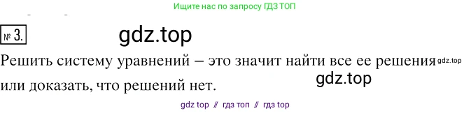 Алгебра, 7 класс Учебник, авторы: Мерзляк Аркадий Григорьевич, Полонский Виталий Борисович, Якир Михаил Семёнович, издательство Просвещение, Москва, 2016 - 2022, страница 199, номер 3, Решение 2