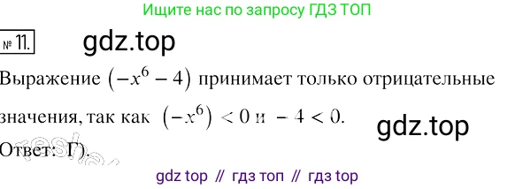 Алгебра, 7 класс Учебник, авторы: Мерзляк Аркадий Григорьевич, Полонский Виталий Борисович, Якир Михаил Семёнович, издательство Просвещение, Москва, 2016 - 2022, страница 68, номер 11, Решение 2