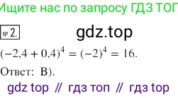 Алгебра, 7 класс Учебник, авторы: Мерзляк Аркадий Григорьевич, Полонский Виталий Борисович, Якир Михаил Семёнович, издательство Просвещение, Москва, 2016 - 2022, страница 68, номер 2, Решение 2