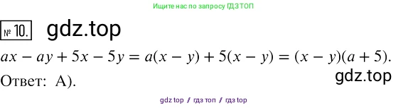 Алгебра, 7 класс Учебник, авторы: Мерзляк Аркадий Григорьевич, Полонский Виталий Борисович, Якир Михаил Семёнович, издательство Просвещение, Москва, 2016 - 2022, страница 91, номер 10, Решение 2