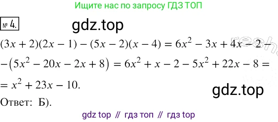 Алгебра, 7 класс Учебник, авторы: Мерзляк Аркадий Григорьевич, Полонский Виталий Борисович, Якир Михаил Семёнович, издательство Просвещение, Москва, 2016 - 2022, страница 91, номер 4, Решение 2