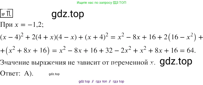 Алгебра, 7 класс Учебник, авторы: Мерзляк Аркадий Григорьевич, Полонский Виталий Борисович, Якир Михаил Семёнович, издательство Просвещение, Москва, 2016 - 2022, страница 116, номер 11, Решение 2