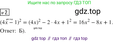 Алгебра, 7 класс Учебник, авторы: Мерзляк Аркадий Григорьевич, Полонский Виталий Борисович, Якир Михаил Семёнович, издательство Просвещение, Москва, 2016 - 2022, страница 116, номер 2, Решение 2