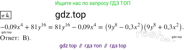 Алгебра, 7 класс Учебник, авторы: Мерзляк Аркадий Григорьевич, Полонский Виталий Борисович, Якир Михаил Семёнович, издательство Просвещение, Москва, 2016 - 2022, страница 116, номер 4, Решение 2