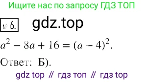 Алгебра, 7 класс Учебник, авторы: Мерзляк Аркадий Григорьевич, Полонский Виталий Борисович, Якир Михаил Семёнович, издательство Просвещение, Москва, 2016 - 2022, страница 116, номер 6, Решение 2