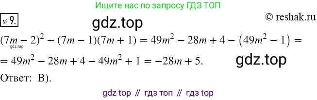 Алгебра, 7 класс Учебник, авторы: Мерзляк Аркадий Григорьевич, Полонский Виталий Борисович, Якир Михаил Семёнович, издательство Просвещение, Москва, 2016 - 2022, страница 116, номер 9, Решение 2