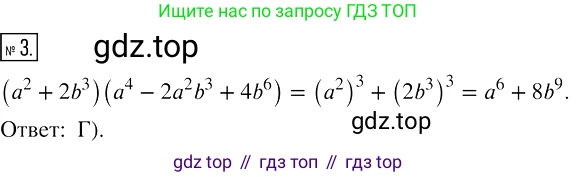 Алгебра, 7 класс Учебник, авторы: Мерзляк Аркадий Григорьевич, Полонский Виталий Борисович, Якир Михаил Семёнович, издательство Просвещение, Москва, 2016 - 2022, страница 129, номер 3, Решение 2