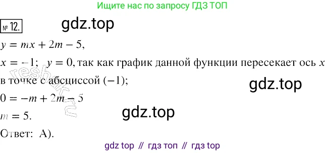 Алгебра, 7 класс Учебник, авторы: Мерзляк Аркадий Григорьевич, Полонский Виталий Борисович, Якир Михаил Семёнович, издательство Просвещение, Москва, 2016 - 2022, страница 176, номер 12, Решение 2