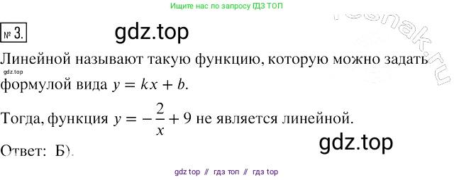 Алгебра, 7 класс Учебник, авторы: Мерзляк Аркадий Григорьевич, Полонский Виталий Борисович, Якир Михаил Семёнович, издательство Просвещение, Москва, 2016 - 2022, страница 175, номер 3, Решение 2