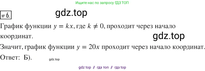Алгебра, 7 класс Учебник, авторы: Мерзляк Аркадий Григорьевич, Полонский Виталий Борисович, Якир Михаил Семёнович, издательство Просвещение, Москва, 2016 - 2022, страница 175, номер 6, Решение 2