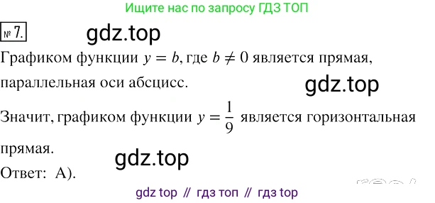 Алгебра, 7 класс Учебник, авторы: Мерзляк Аркадий Григорьевич, Полонский Виталий Борисович, Якир Михаил Семёнович, издательство Просвещение, Москва, 2016 - 2022, страница 175, номер 7, Решение 2