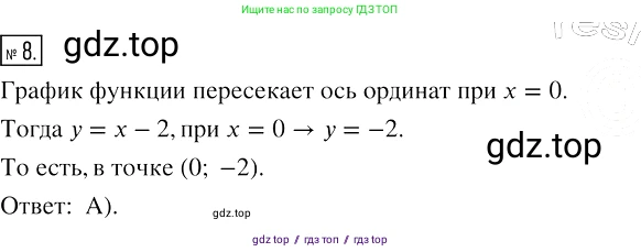 Алгебра, 7 класс Учебник, авторы: Мерзляк Аркадий Григорьевич, Полонский Виталий Борисович, Якир Михаил Семёнович, издательство Просвещение, Москва, 2016 - 2022, страница 176, номер 8, Решение 2