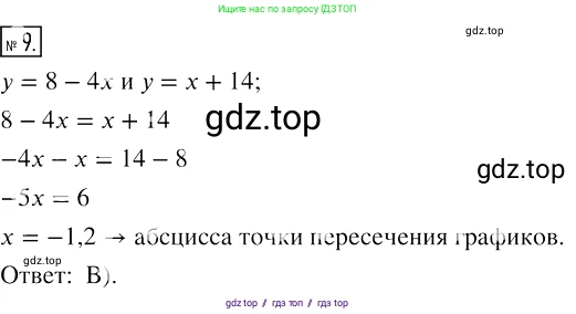 Алгебра, 7 класс Учебник, авторы: Мерзляк Аркадий Григорьевич, Полонский Виталий Борисович, Якир Михаил Семёнович, издательство Просвещение, Москва, 2016 - 2022, страница 176, номер 9, Решение 2