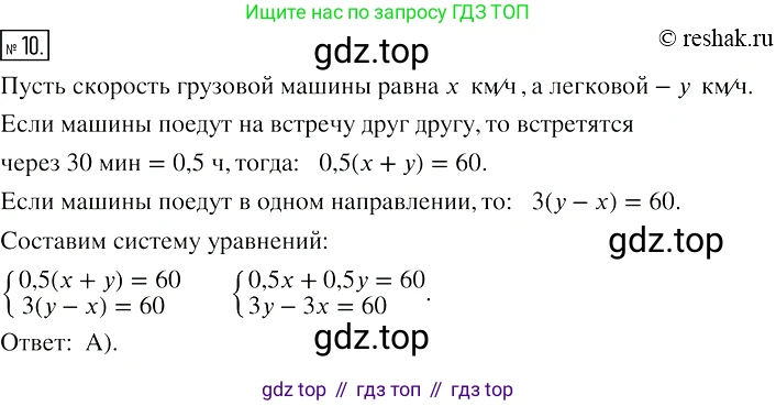 Алгебра, 7 класс Учебник, авторы: Мерзляк Аркадий Григорьевич, Полонский Виталий Борисович, Якир Михаил Семёнович, издательство Просвещение, Москва, 2016 - 2022, страница 224, номер 10, Решение 2