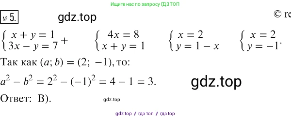Алгебра, 7 класс Учебник, авторы: Мерзляк Аркадий Григорьевич, Полонский Виталий Борисович, Якир Михаил Семёнович, издательство Просвещение, Москва, 2016 - 2022, страница 223, номер 5, Решение 2