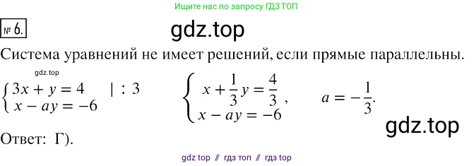 Алгебра, 7 класс Учебник, авторы: Мерзляк Аркадий Григорьевич, Полонский Виталий Борисович, Якир Михаил Семёнович, издательство Просвещение, Москва, 2016 - 2022, страница 223, номер 6, Решение 2